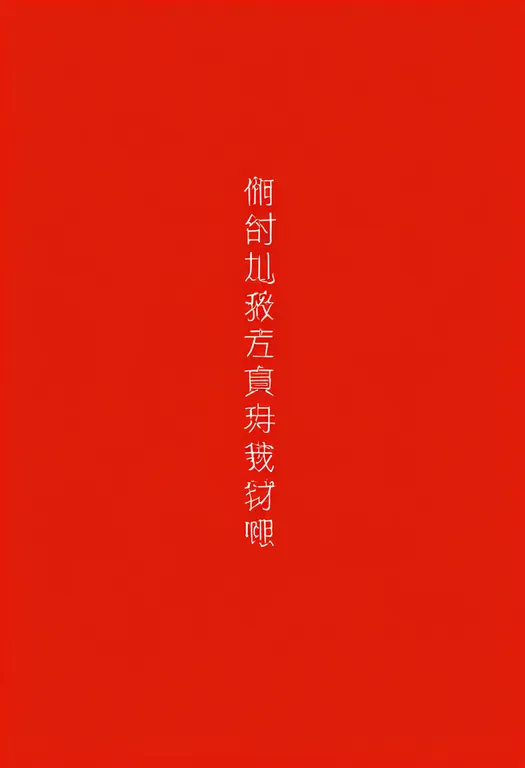 masterpiece, best quality, newest, absurdres, highres, safe, chinese_text, 1girl, solo, simple_background — by k3scat, made with ComfyUI